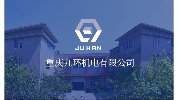 泵房閥門用什么法蘭連接？重慶法蘭廠家-重慶九環(huán)機(jī)電