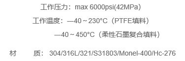 儀表五閥組技術參數_一體化五閥組材質報告